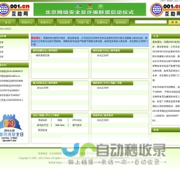 bbs.net论坛|001互助网|001论坛群|BBS中国